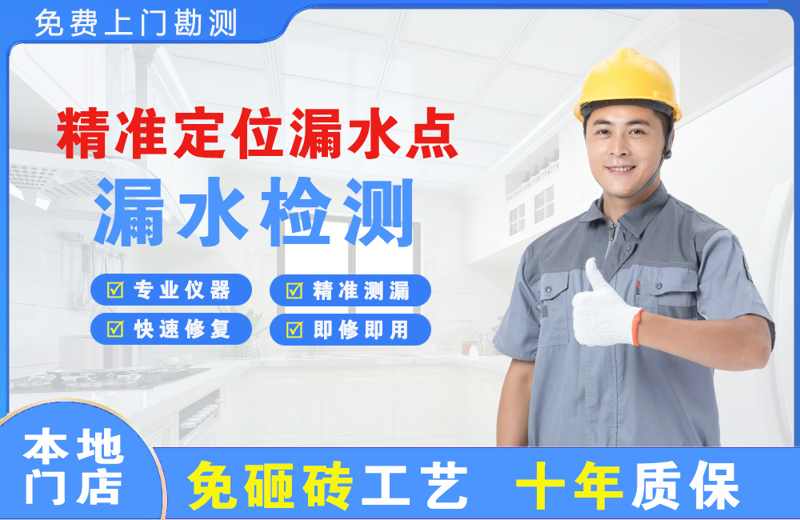 腾冲精准测漏点