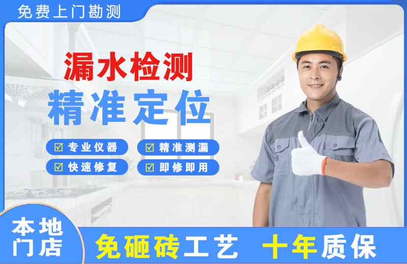 腾冲漏水检测精准定位